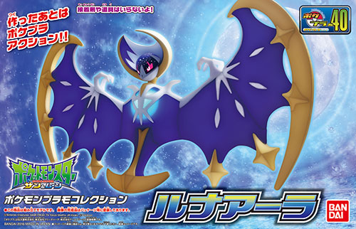 Pokemon Plamo No.40 Lunala