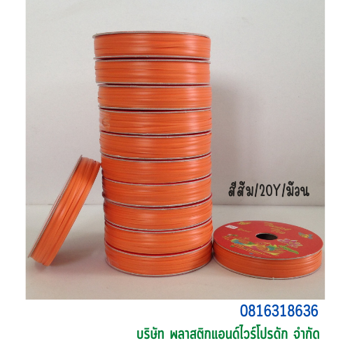 ลวดเคลือบพลาสติก ลวดพลาสติก ลวดมัดปากถุง ลวดมัดสายไฟ ลวดมัดสินค้า ลวดหุ้มพลาสติก 20 Y SW20Y-001