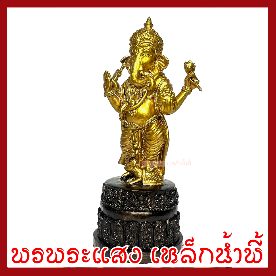พระพิฆเนศ ประทานพร ฐาน 3.5 นิ้ว สูง 9 นิ้ว องค์ทอง วัตถุมงคล เนื้อมวลสารแร่เหล็กน้ำพี้ รับประกัน ชำรุดจากการขนส่ง