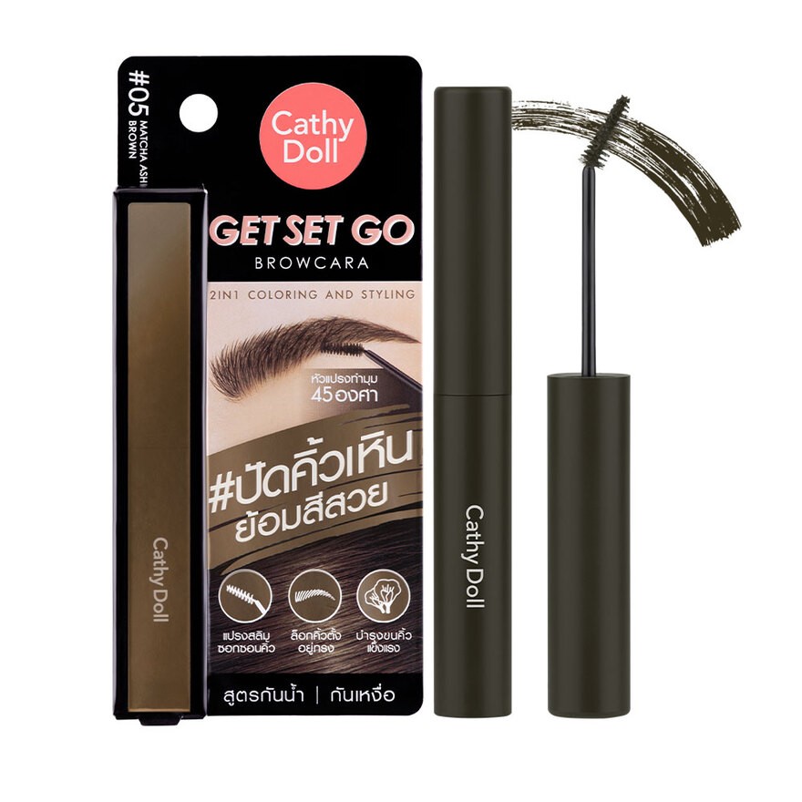 Cathy Doll Get Set Go Browcara 3.2g #05 MATCHA ASHBROWN เคที่ดอลล์ มาสคาร่าย้อมสีคิ้ว เก็ตเซ็ทโกบราวคาร่า 3.2g สี 05 MATCHA ASHBROWN