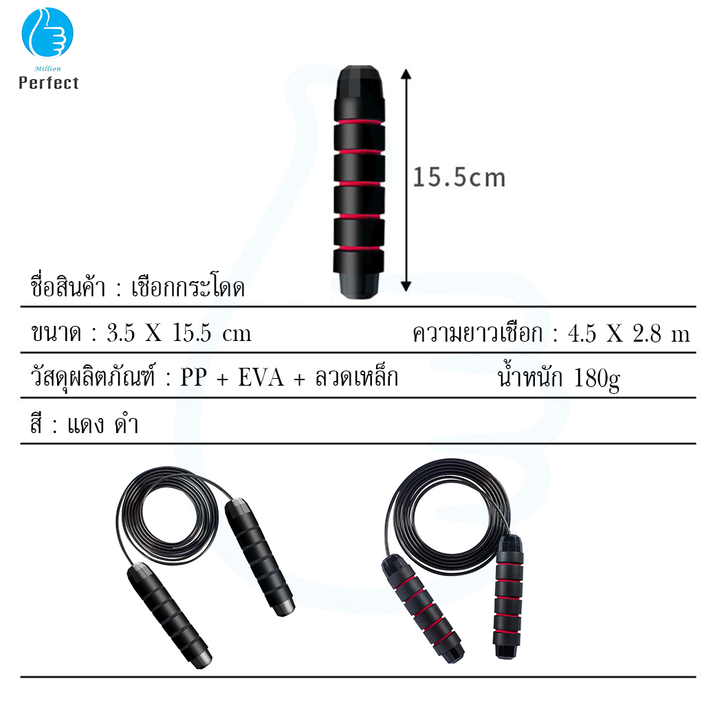 เชือกกระโดด เชือกกระโดดสายลวดเหล็ก เชือกกระโดดสายยืดหยุ่น ทนทาน ปรับความยาวเชือกได้ ใช้ได้ทั้งมืออาชีพและมือสมัครเล่น รุ่น TS-36