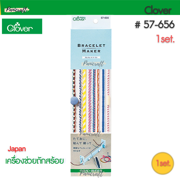 Clover 57-656 เครื่องถัก เครื่องทอ เครื่องทำสร้อย ข้อมือ