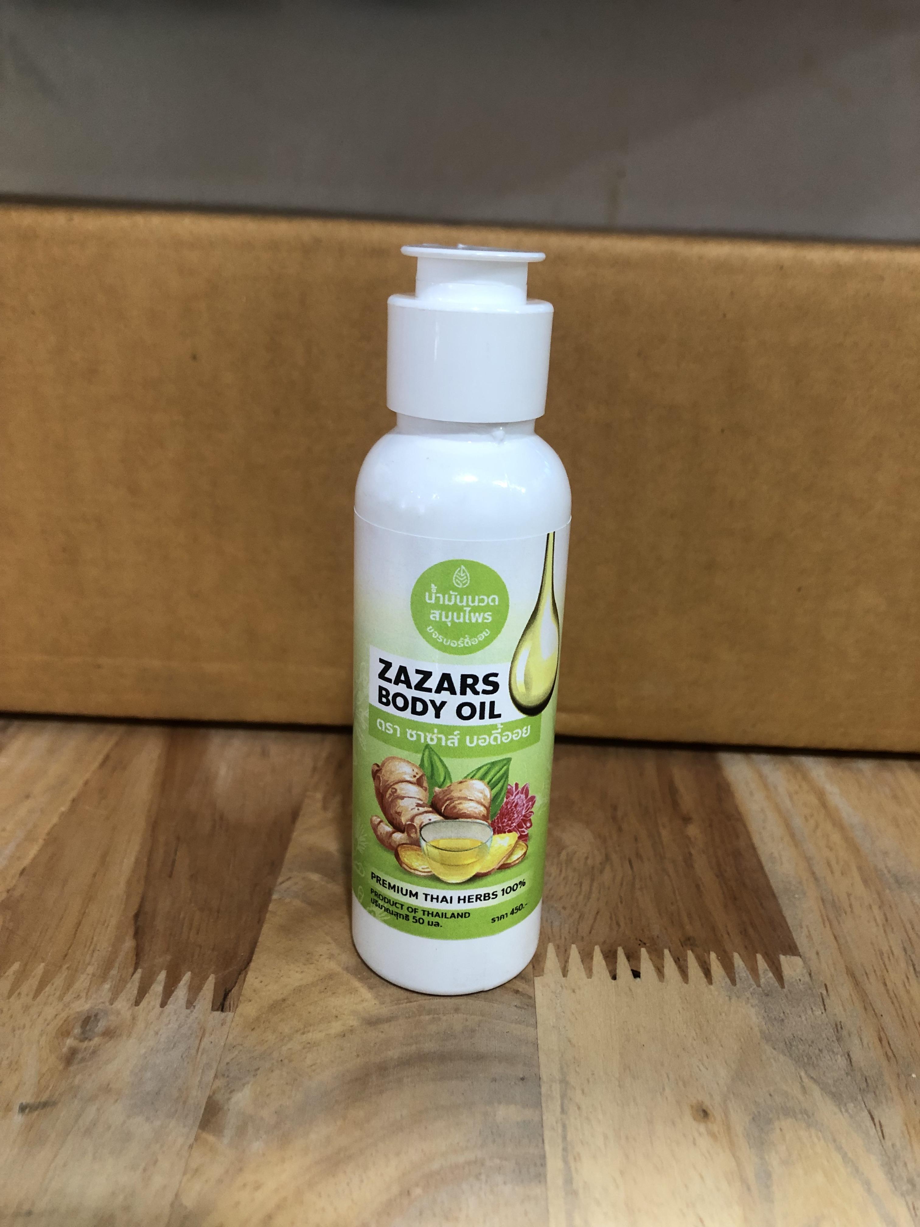 ซาซ่าส์ ออย น้ำมันนวดสมุนไพร
