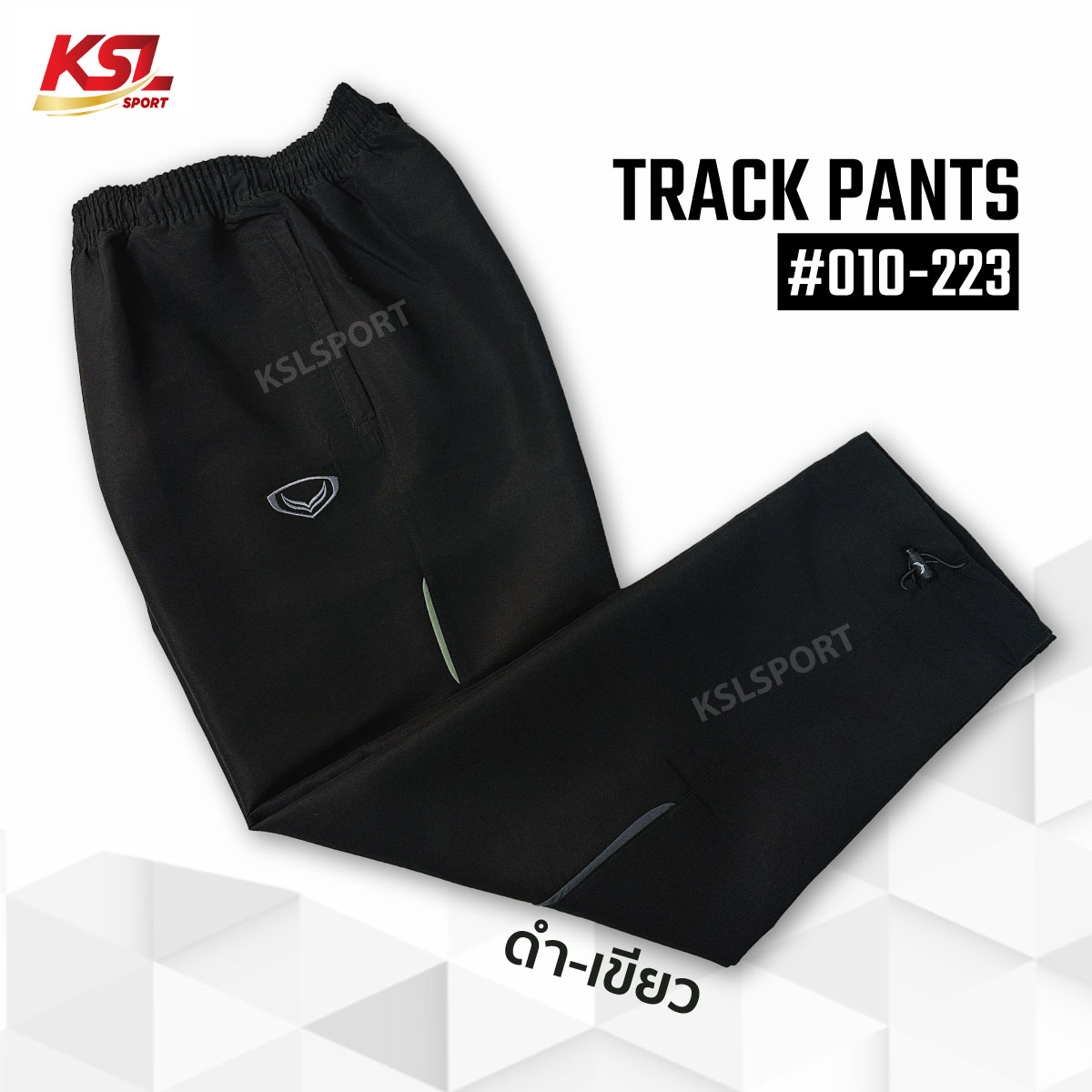 Grand Sport กางเกง Track Suite แห้งเร็ว ไม่ต้องรีด นุ่ม ระบายอากาศได้ดี (รหัส 10-223, 010223) ไม่มีซับใน