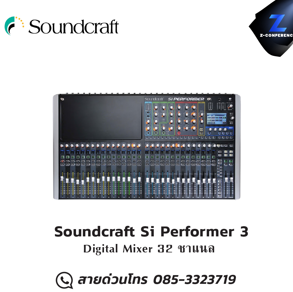 Soundcraft Si Performer 3 ดิจิตอล มิกเซอร์ มิกเซอร์ , mixer , มิกเครื่องเสียง , มิกเซอร์ดิจิตอล , มิ๊กดิจิตอล