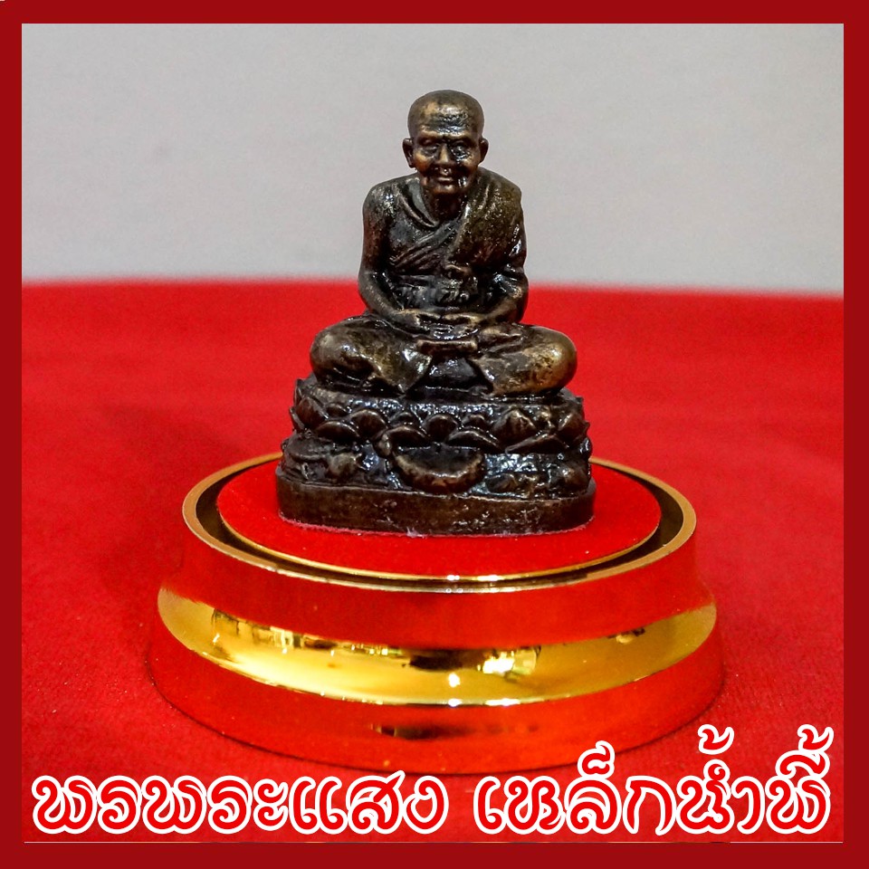 พระวางหน้ารถหลวงปู่ทวด สีมันปู หน้าตัก 3.5 ซม.วัตถุมงคล เนื้อมวลสารแร่เหล็กน้ำพี้