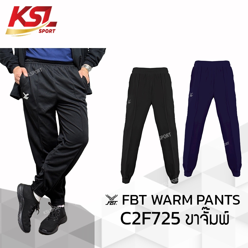 FBT กางเกงวอร์ม กางเกงวอร์มขาจั๊ม เอฟบีที รหัส C2F725 เนื้อผ้านุ่ม ระบายอากาศได้ดี เล่นกีฬา สีดำ/กรมท่า