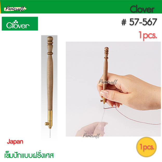 Clover57-567 เข็มปักแบบฝรั่งเศสดั้งเดิม Rubinel