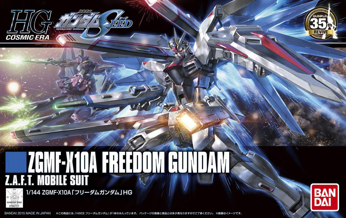 Bandai HGCE FREEDOM GUNDAM 4573102574046 C5