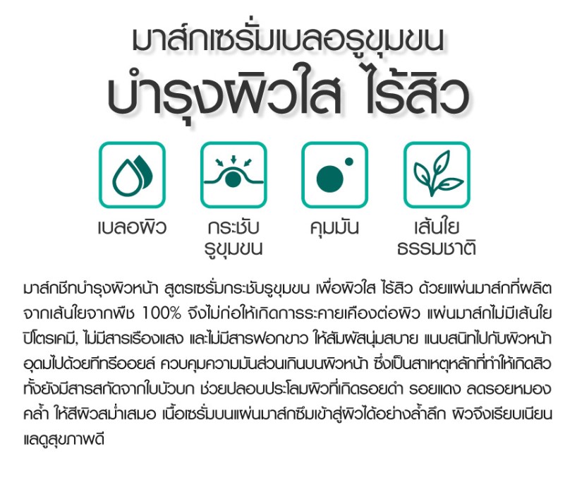 Cathy Doll Smooth Blur Mask Sheet 20G มาส์กแผ่นเซรั่ม เคที่ดอลล์ สมูทเบลอเซรั่มมาส์กชีท 20G มาส์กชีทบำรุงผิวหน้าผิวใส คุมมัน ไร้สิว จำนวน 1 ชิ้น ขนาด 20 กรัม