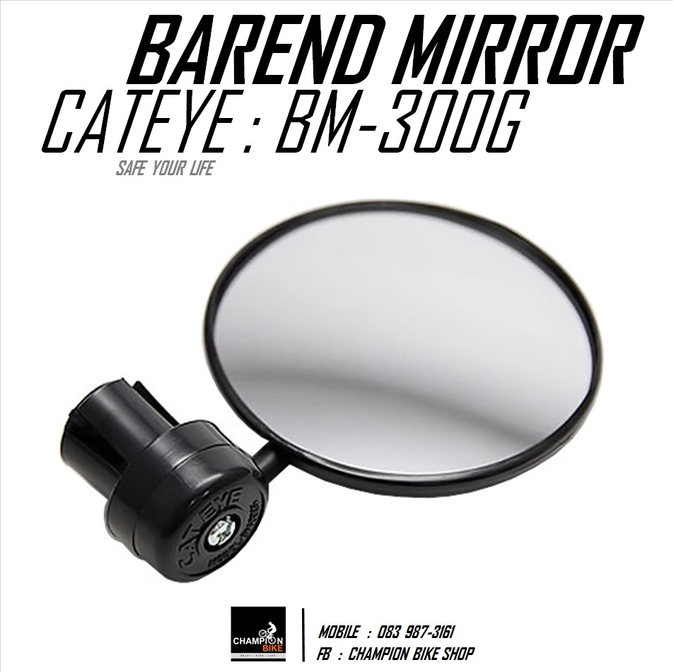 กระจกมองข้างจักรยานเสียบปลายแฮนด์ CATEYE : BM-300G BIKE BAREND MIRROR