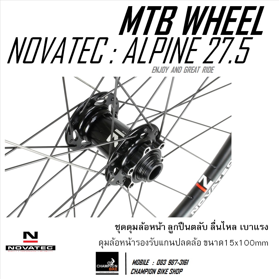 ชุดล้อเสือภูเขา27.5นิ้ว NOVATEC : ALPINE 27.5" DISC MTB WHEELSET