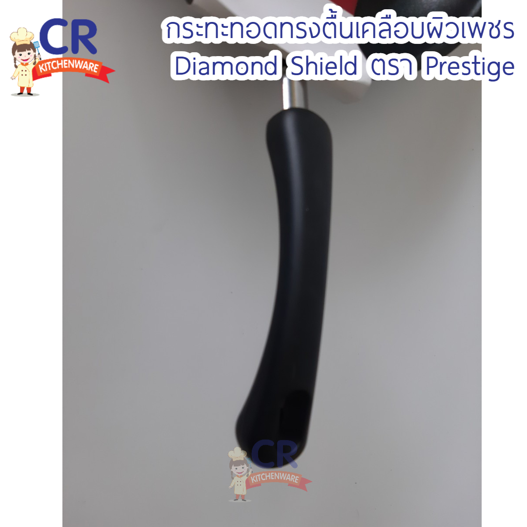 กระทะเคลือบ Non-stick กระทะทอดทรงแบน Diamond Shield ตรา Prestige