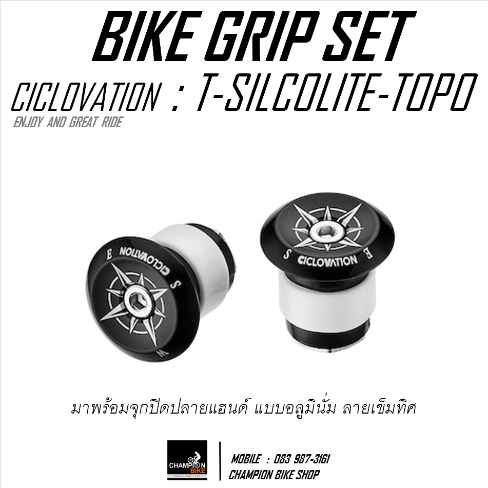 ปลอกแฮนด์ซิลิโคน เกรดคุณภาพ CICLOVATION : TRAIL SILCOLITE-TOPO BIKE GRIP สีดำ-ดำ