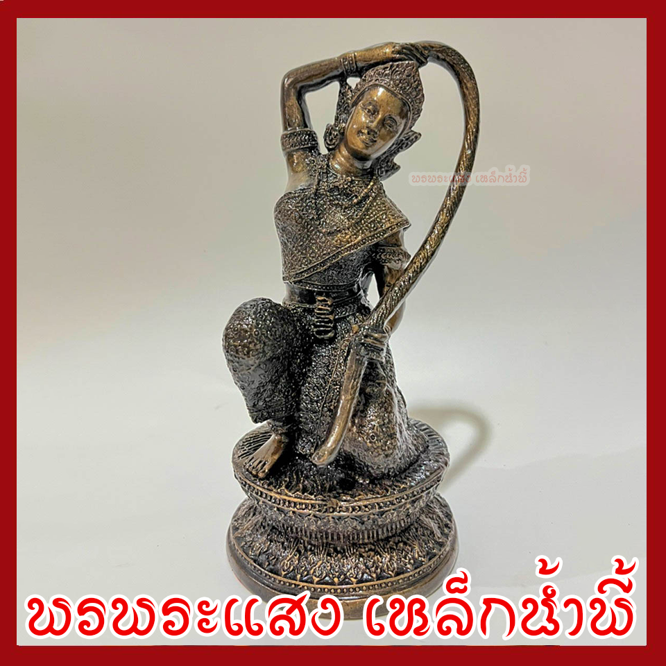 พระแม่ธรณี สูง 8.5 นิ้ว ฐาน 4 นิ้ว สีมันปู วัตถุมงคล เนื้อมวลสารแร่เหล็กน้ำพี้ รับประกันการชำรุดจากการขนส่ง