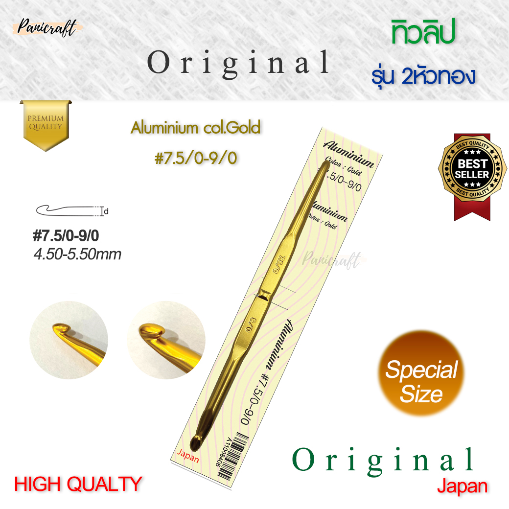 ทิวลิปเข็มโครเชต์TULIP-Aluminium-Original2หัวทองน้ำหนักเบาความลื่นในการถักเยี่ยมด้ามขนาดเล็กกระชับทนทาน