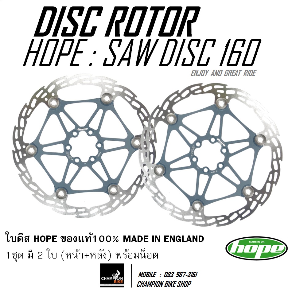 ใบดิส HOPE : SAW FLOAT BIKE DISC BRAKE ROTOR 160mm 6รู สีเทา GunSmoke (2ใบ)