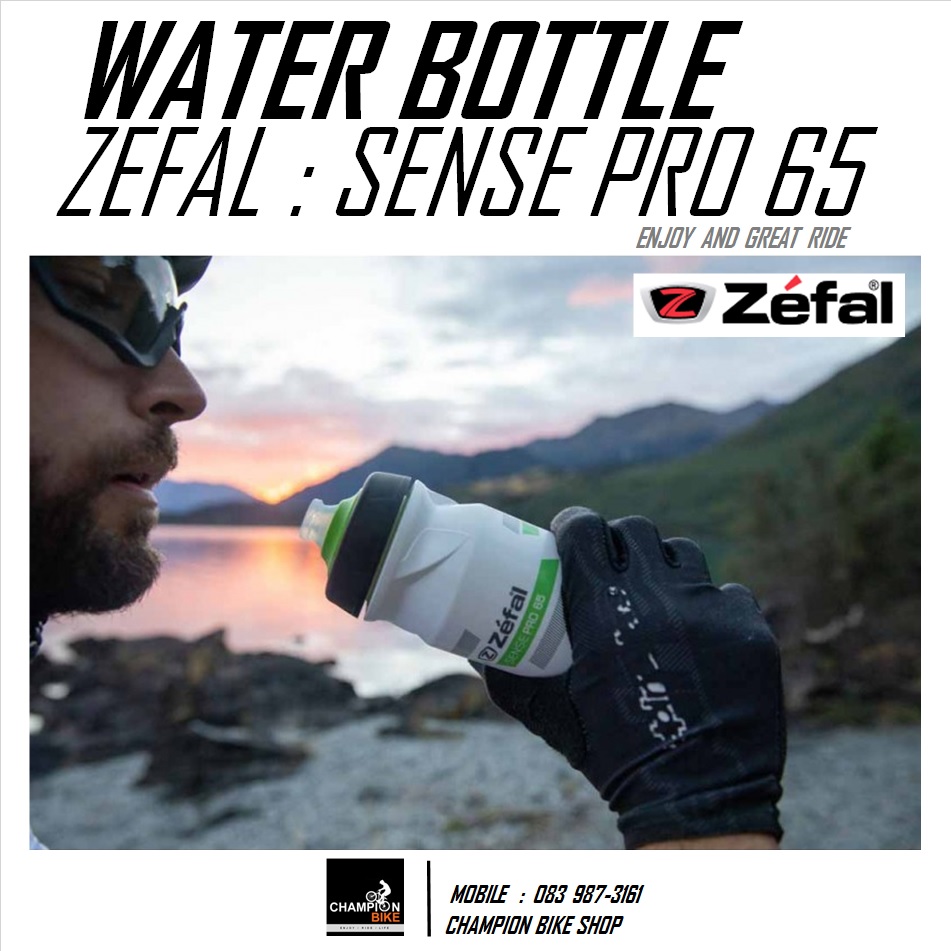 ขวดน้ำจักรยาน ZEFAL : SENSE PRO 65 WATER BOTTLE 650 ml. รวม 4 สี