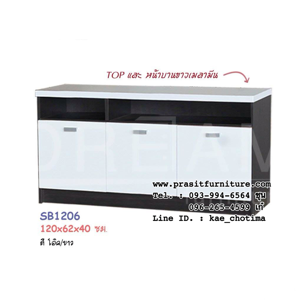 ไซด์บอร์ด ที่วางทีวี รุ่น SB1206