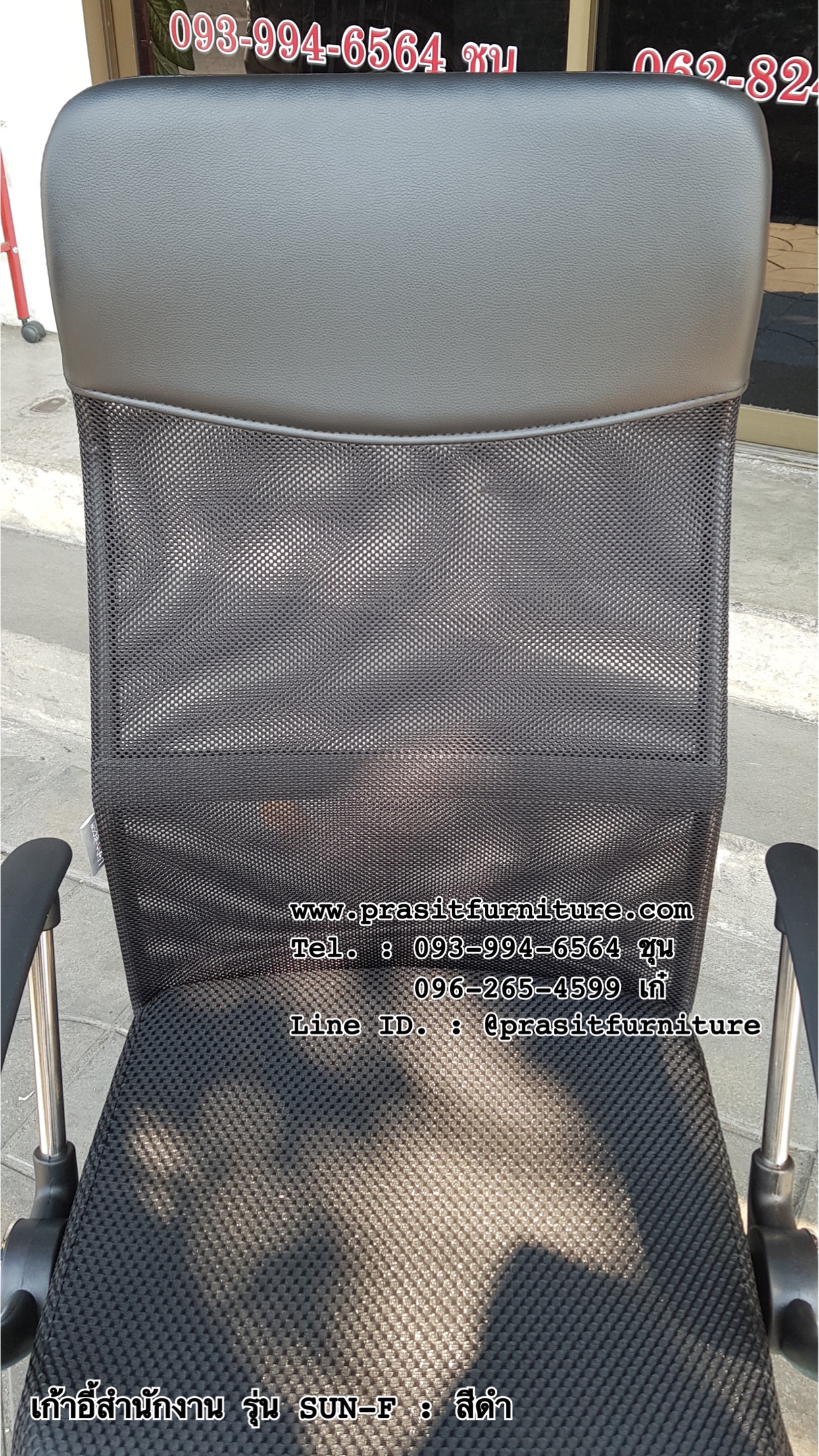 เก้าอี้สำนักงาน หลังตาข่าย รุ่น SUN-F