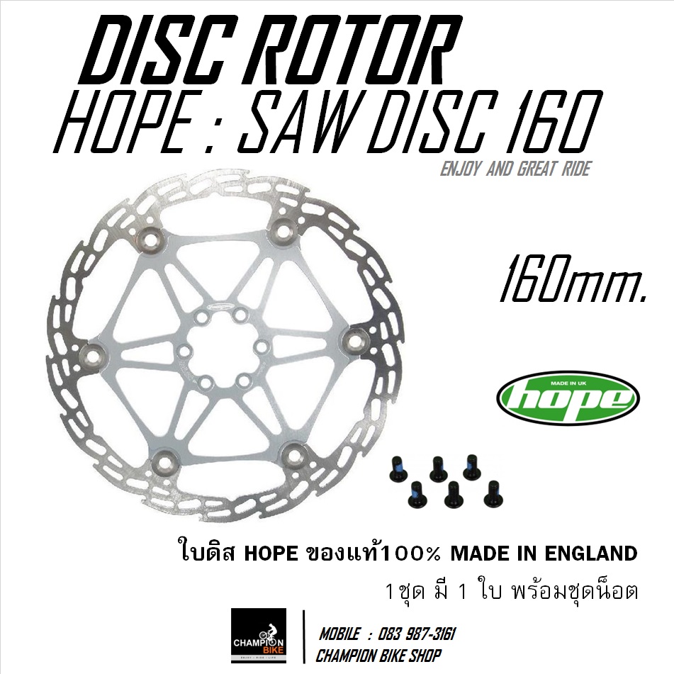 ใบดิส HOPE : SAW FLOAT BIKE DISC BRAKE ROTOR 160mm 6รู สีเงิน (1ใบ)
