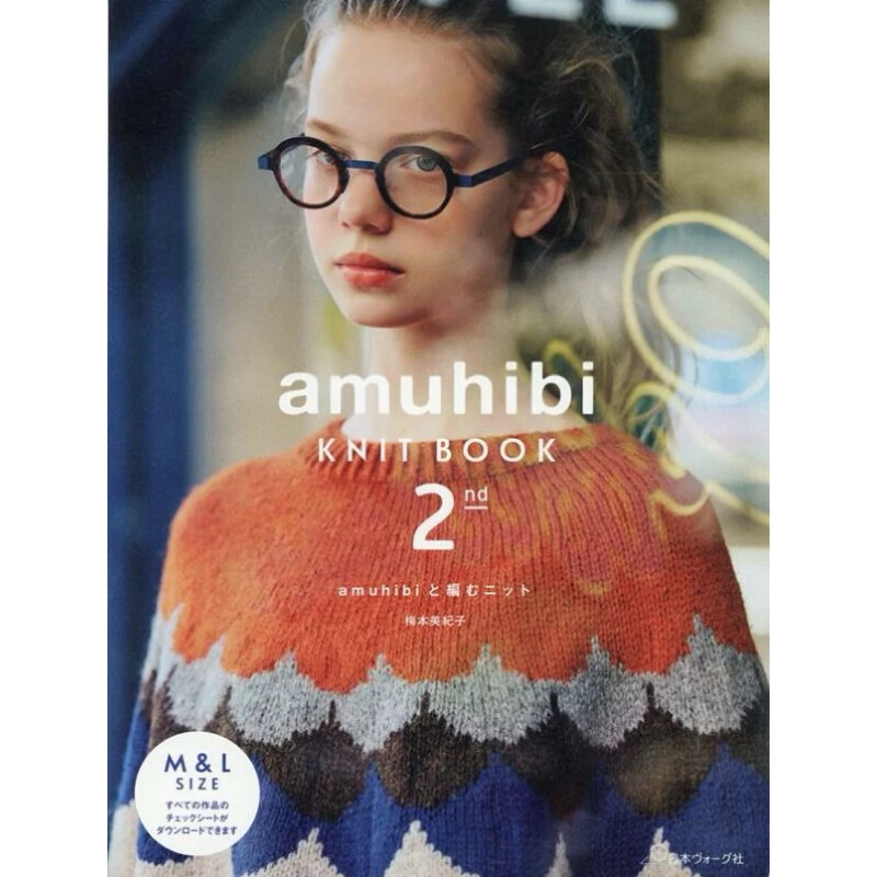 หนังสือญี่ปุ่น แบบถักเสื้อนิตติ้ง Knit book โดย amuhibi #9784529063326