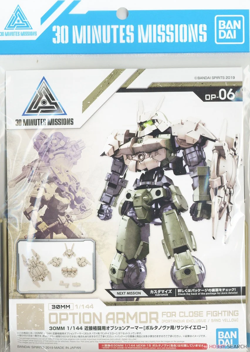 Bandai 30MM 1/144 OPTION ARMOR FOR CLOSE FIGHTING [PORTANOVA EXCLUSIVE/SAND YELLOW] 4573102578112 D1