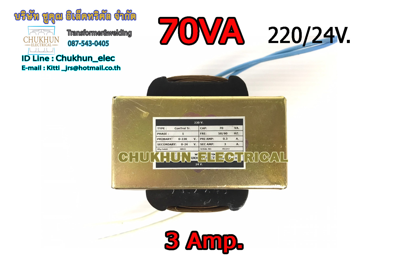 หม้อแปลงไฟฟ้า Input 220V. Output 24V. 3Amp