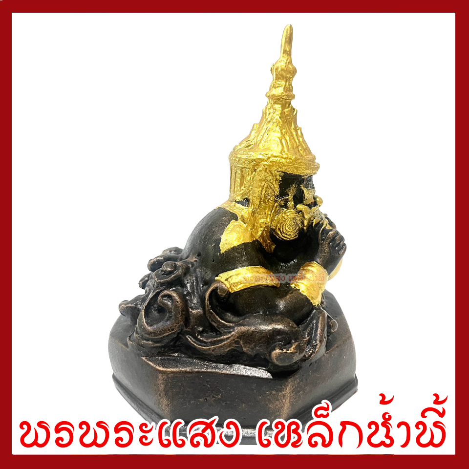 พระราหู 5 นิ้ว วัตถุมงคล เนื้อมวลสารแร่เหล็กน้ำพี้