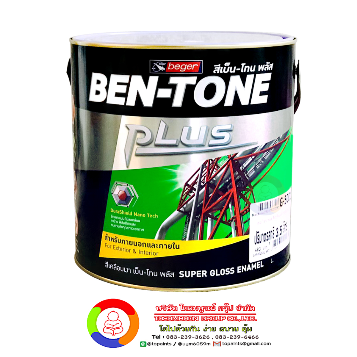 เบ็นโทน พลัส จี-5000 Ben-Tone Plus Red Iron Oxide Primer G-5000