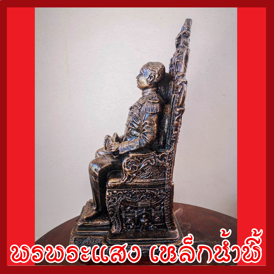 เสด็จพ่อ ร.5 ทรงบัลลังค์ ขนาด ฐานหน้าตัก 5 นิ้ว แร่เหล็กน้ำพี้