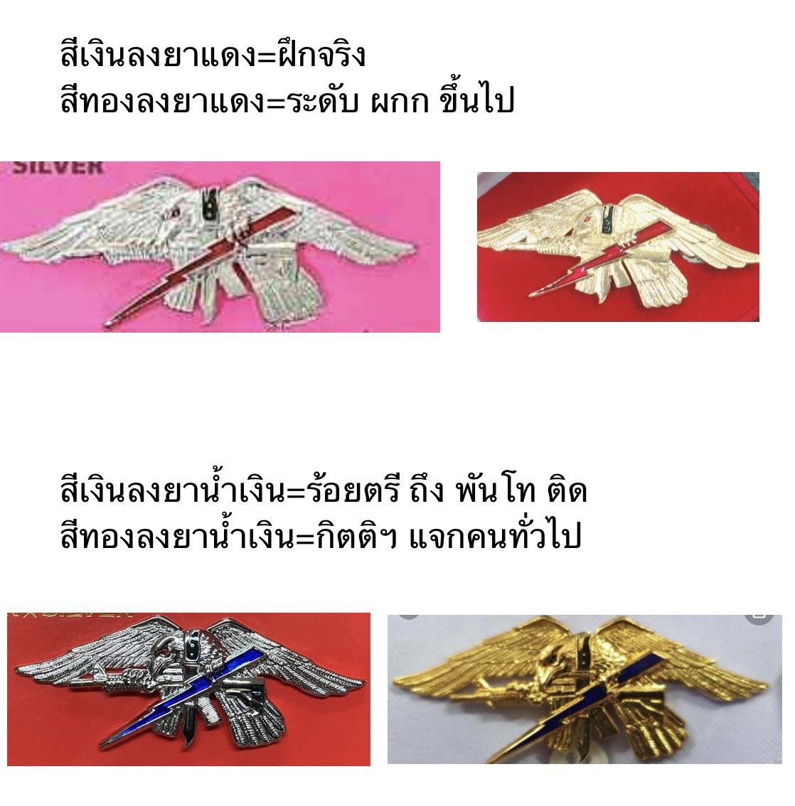 สยบไพรี