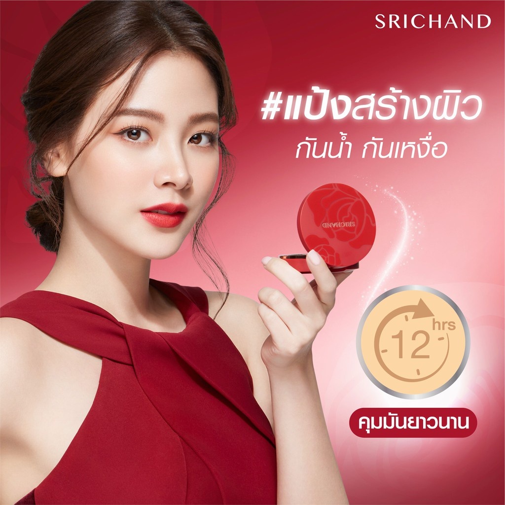 Srichand Super coverage Foundation SPF35 PA++++ 4.5 G. #130 Natural ศรีจันทร์ ซูเปอร์ คัฟเวอเรจ ฟาวน์เดชั่น พาวเดอร์ SPF35 PA++++ สี 130 Natural สำหรับผิวโทนเหลือง แป้งสร้างผิว กันน้ำ กันเหงื่อ