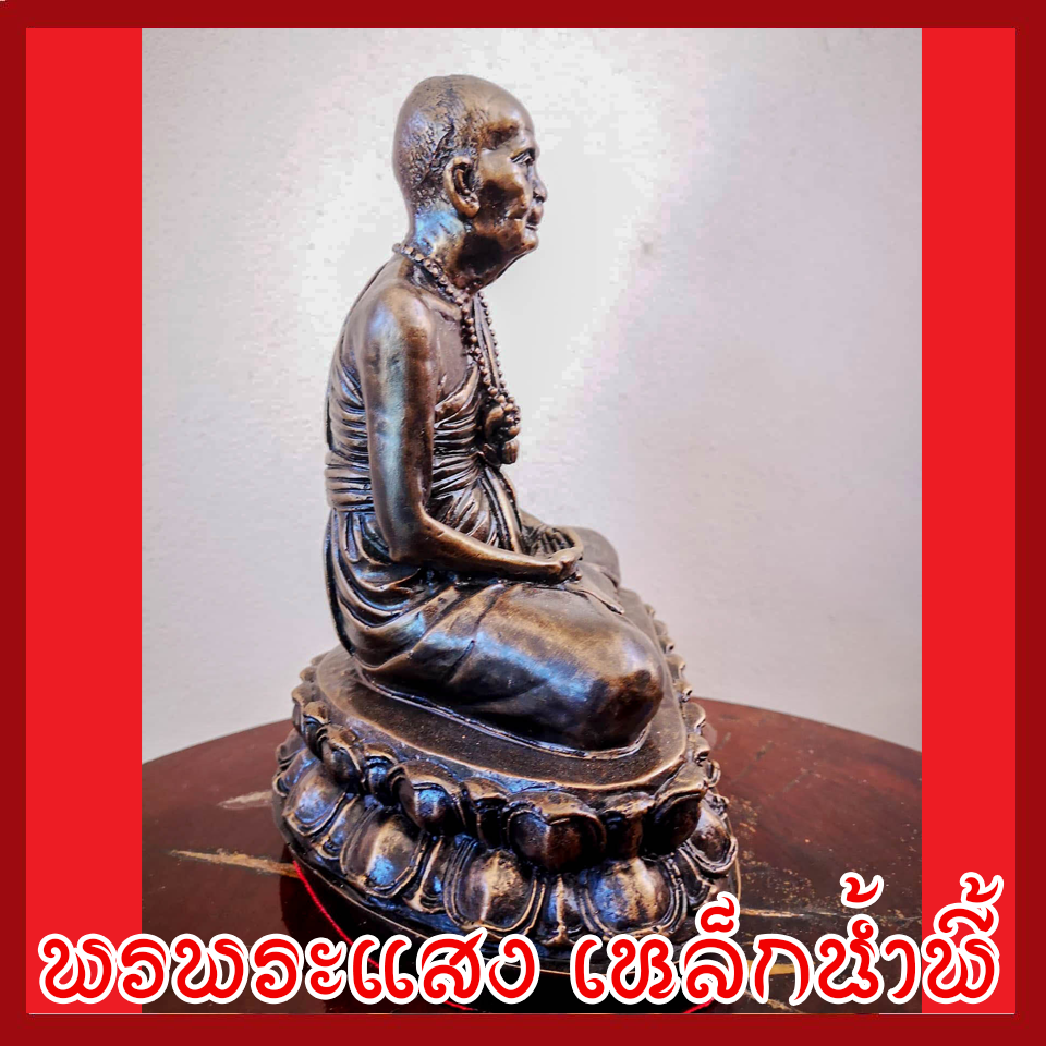 พระครูบาอภิชัยขาวปี แร่เหล็กน้ำพี้