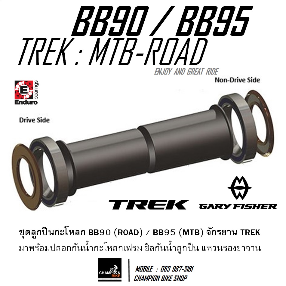 ลูกปืนกะโหลกBB90 / BB95 TREK-GARY FISHER สำหรับจานหน้า FSA ENDURO : STEEL BEARING BOTTOM BRACKET TREK BICYCLE FOR FSA CRANKSET
