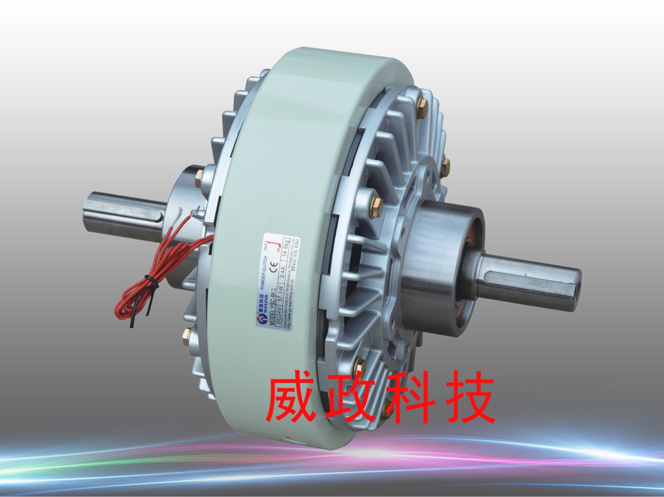 YSC Magnetic powder clutch