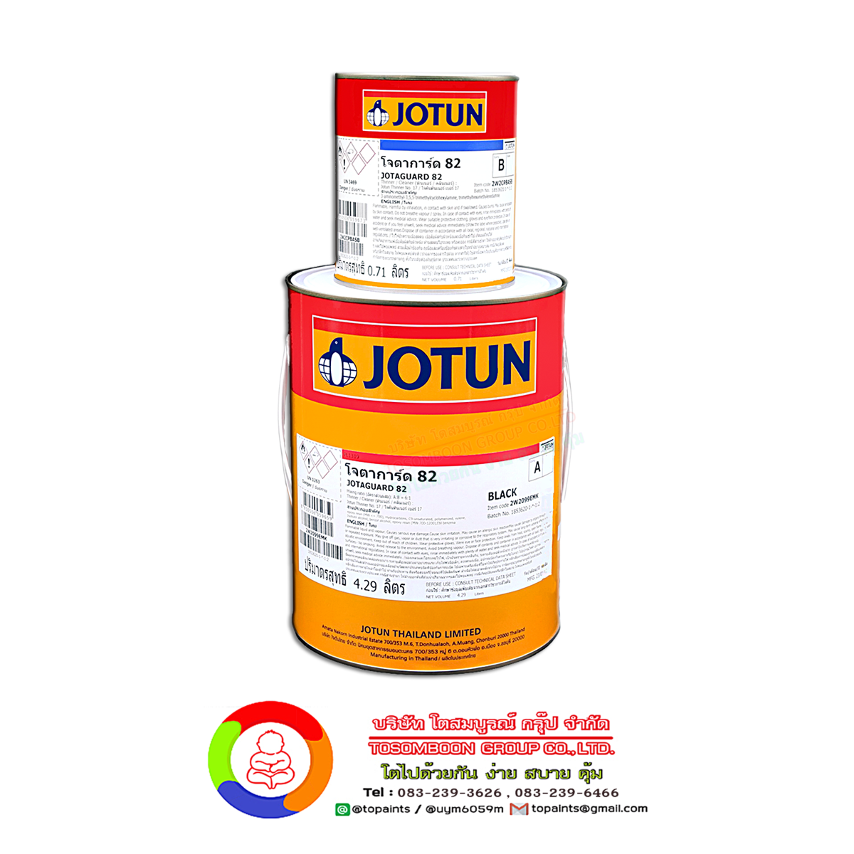 สีโจตัน โจตาการ์ด 82 (สีดำ) Jotun Jotaguard 82 Black