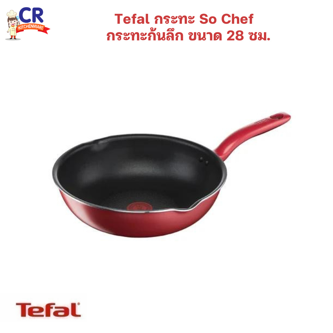 Tefal กระทะ So Chef กระทะก้นลึกขอบ 2 หยัก ขนาด 28 ซม.