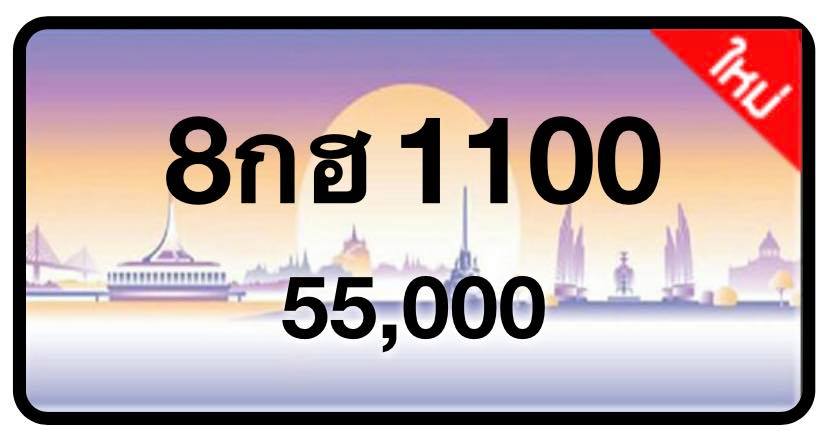 ป้ายทะเบียนประมูลกรุงเทพฯ สำหรับรถเก๋ง รถยนต์ 7 ที่นั่ง รถตู้ vip รถกระบะ 4 ประตู