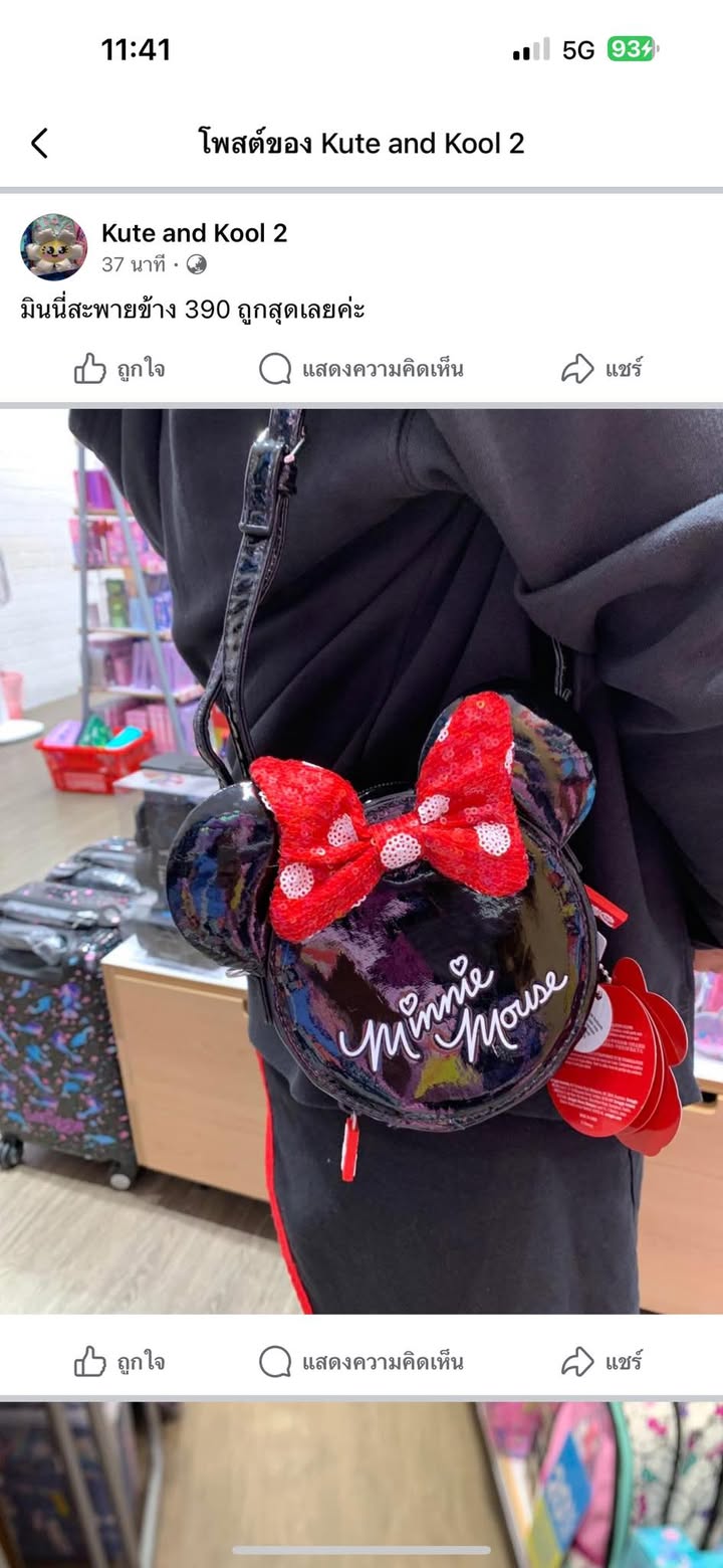 กระเป๋าสะพาย Smiggle purse with strap - Mimmie