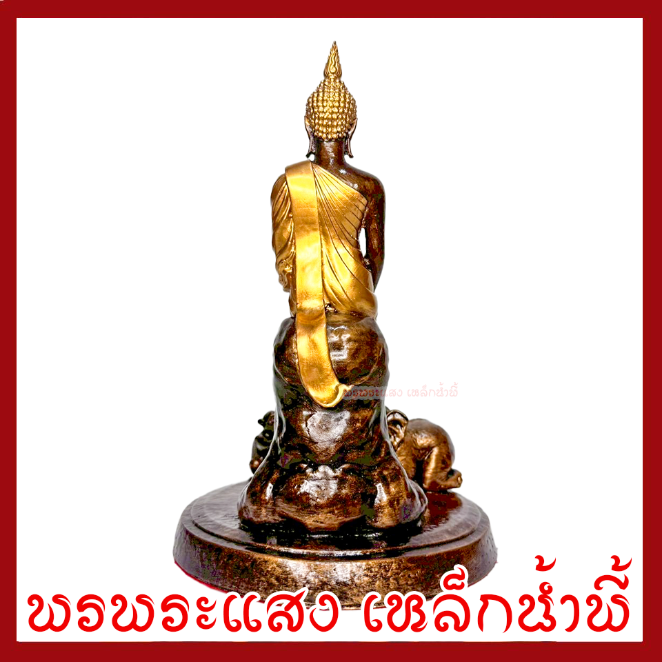 พระประจำวันพุธกลางคืน ปางป่าเลไลยก์ ฐาน 6 นิ้ว สูง 9 นิ้ว วัตถุมงคล เนื้อมวลสารแร่เหล็กน้ำพี้ รับประกัน ชำรุดจากการขนส่ง ส่งให้ใหม่