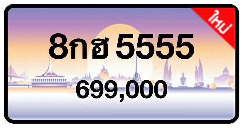 ป้ายทะเบียนประมูลกรุงเทพฯ สำหรับรถเก๋ง รถยนต์ 7 ที่นั่ง รถตู้ vip รถกระบะ 4 ประตู