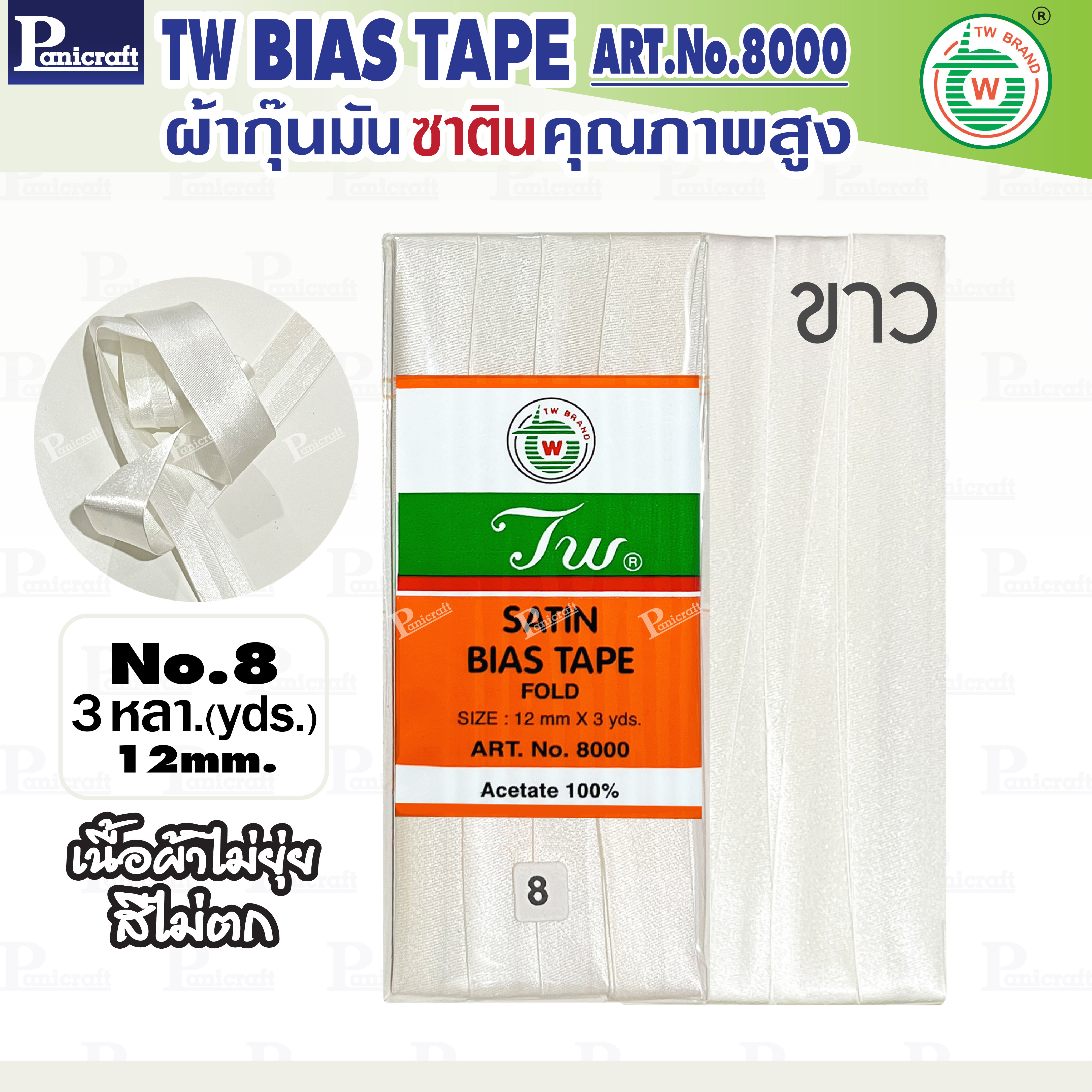 tw ผ้ากุ๊นมันTW เฉดสี ขาว ดำ offw เหลือง คุณภาพ พรีเมียม ผ้าญี่ปุ่น พับ3หลา