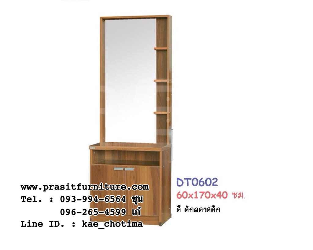 โต๊ะเครื่องแป้งยืน 60 ซม. รุ่น DT0602