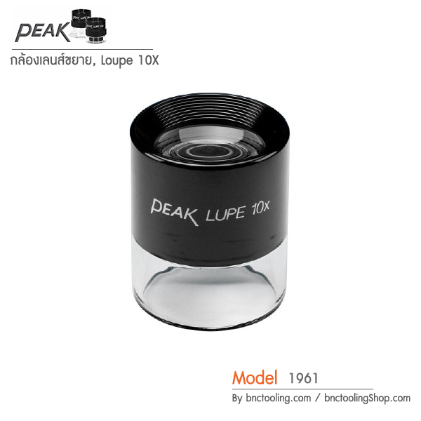 Peak ,กล้องเลนส์ขยาย, Loupe 10X,1961 (Price For 2023)