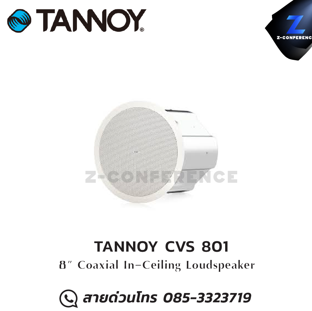TANNOY CVS 801 8" Coaxial ceiling speaker , ลำโพงเพดาน , ลำโพงฝังฝ้า , ลำโพงติดเพดาน