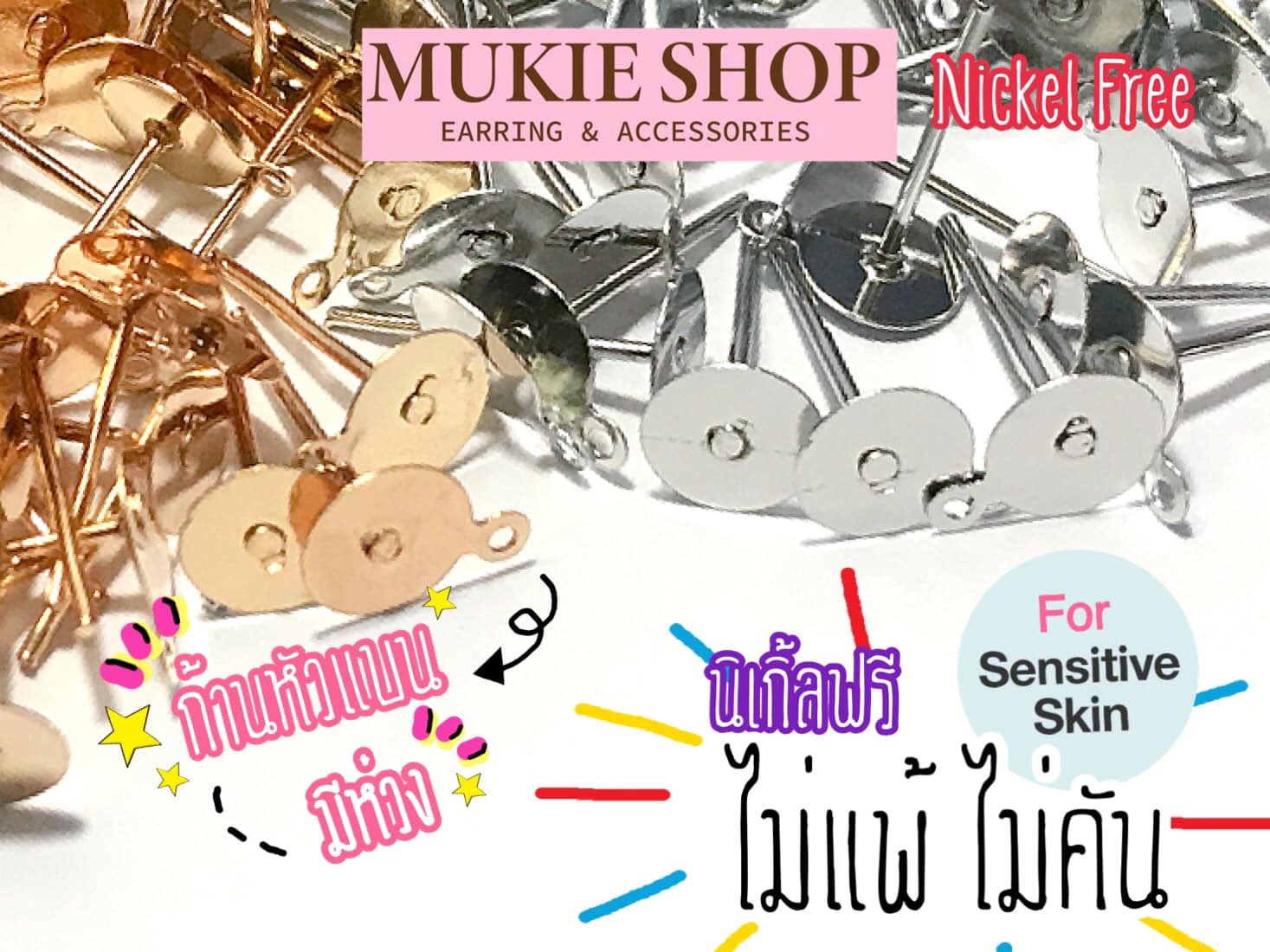 อะไหล่ก้าน หัวแบน (Flat pin) พร้อมห่วง ขนาด 6 mm แพ็ค