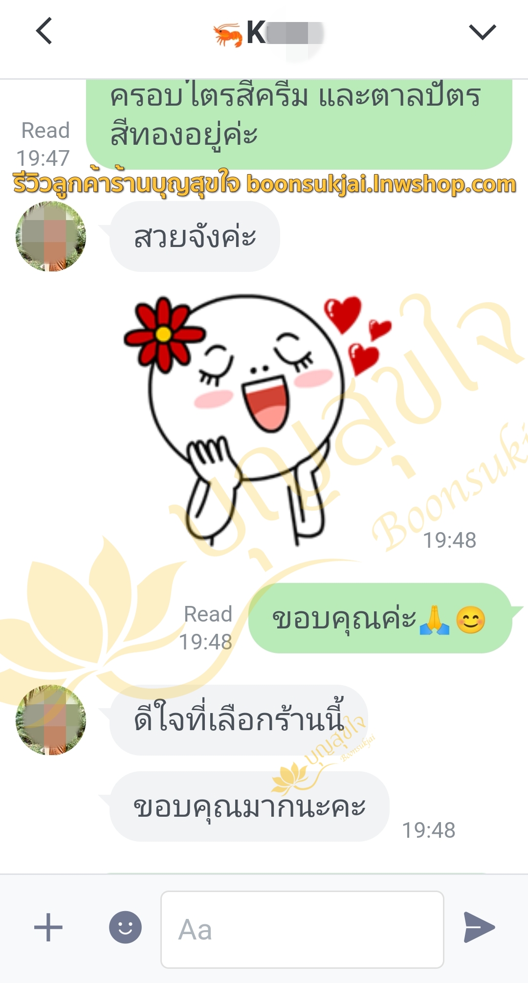 ชุดเครื่องบวชไทยประยุกต์