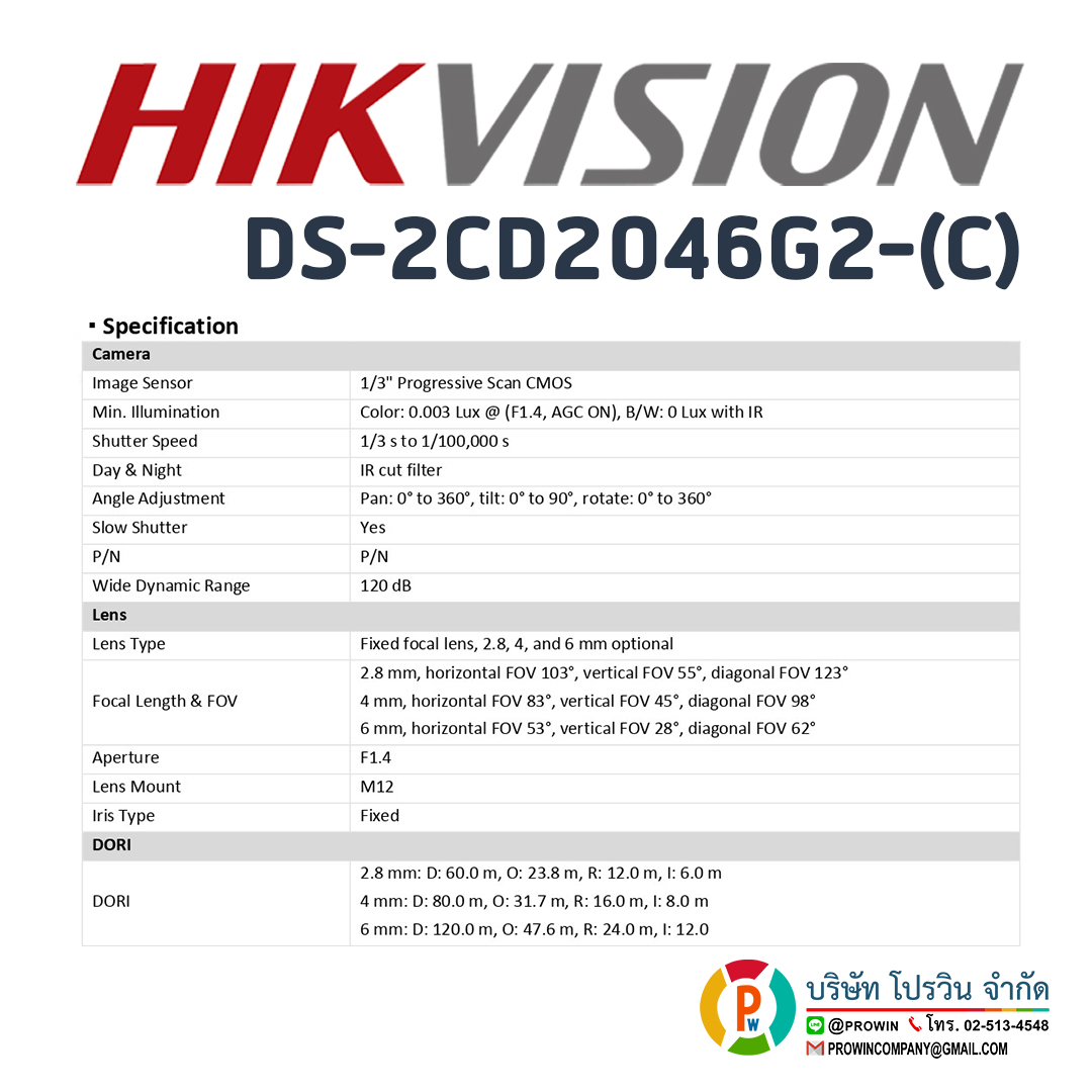 HIKVISION DS-2CD2046G2-I(C)
