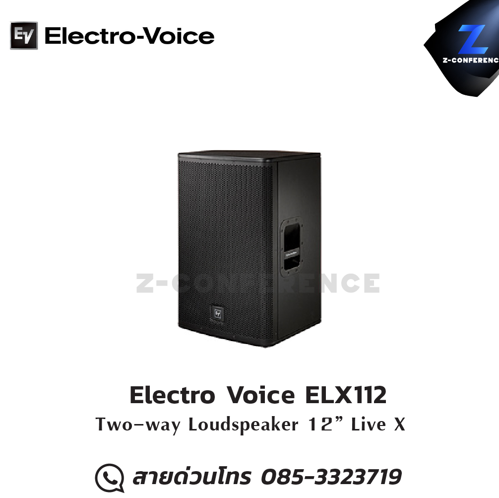 Electro Voice ELX112 ตู้ลำโพง 2 ทาง 12 นิ้ว 250 วัตต์ ลำโพง , ตู้ลำโพง , speaker